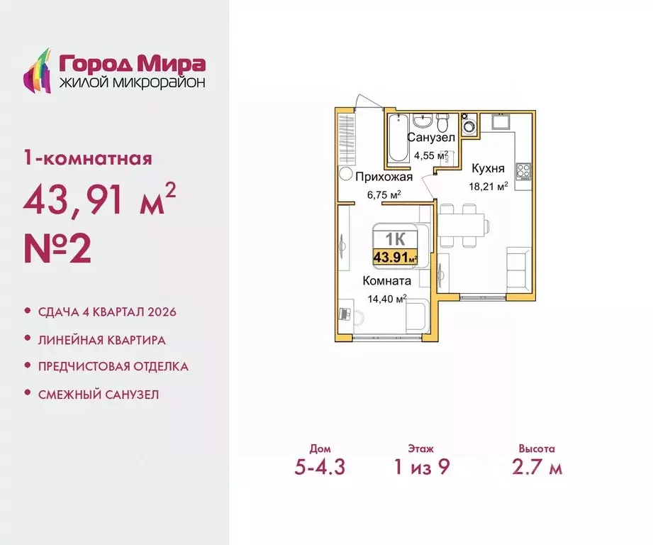 1-к кв. Крым, Симферополь ул. Батурина (43.91 м) - Фото 1