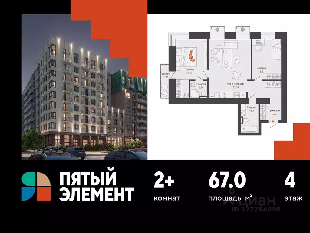 2-к кв. Пермский край, Пермь ул. Спешилова, 86 (67.0 м) - Фото 1