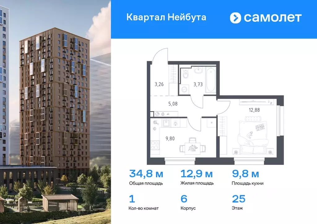 1-к кв. Приморский край, Владивосток ул. Нейбута (34.75 м) - Фото 0