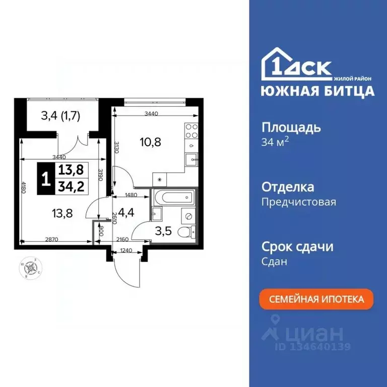 1-к кв. Московская область, Ленинский городской округ, пос. Битца ... - Фото 1