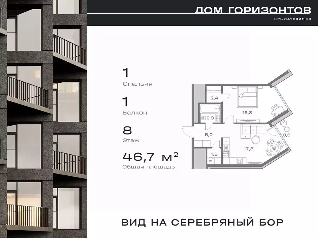 1-к кв. Москва Крылатская ул., 23 (46.66 м) - Фото 0