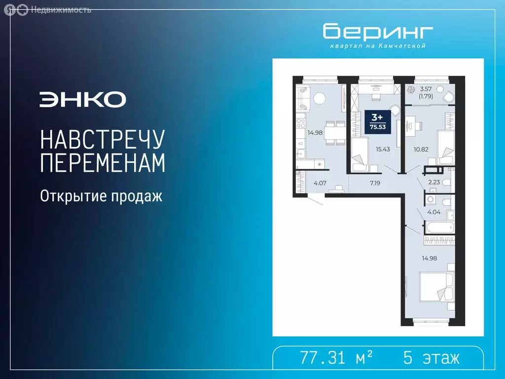 3-комнатная квартира: Тюмень, Камчатская улица, 109к1 (77.31 м) - Фото 0