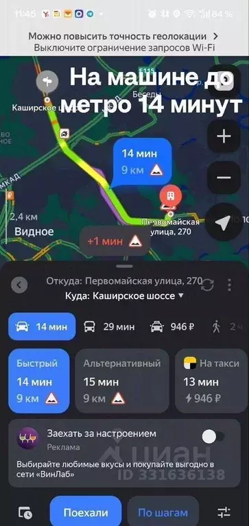 Дом в Московская область, Ленинский городской округ, Мисайлово пгт ул. ... - Фото 2