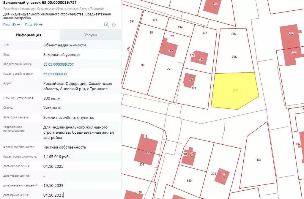 Участок в Сахалинская область, Анивский городской округ, с. Троицкое ... - Фото 1
