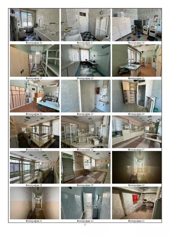 Помещение свободного назначения в Иркутская область, Ангарск ул. ... - Фото 2