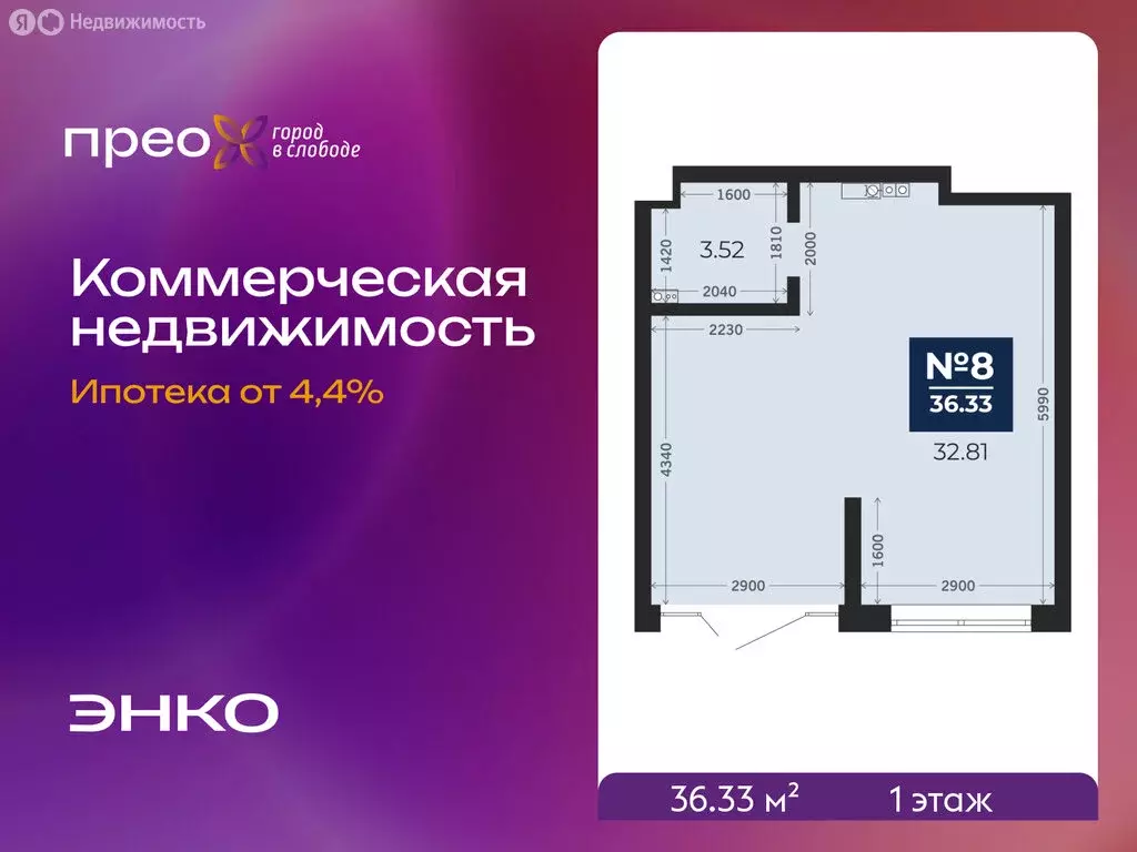 Помещение свободного назначения (36.33 м) - Фото 1