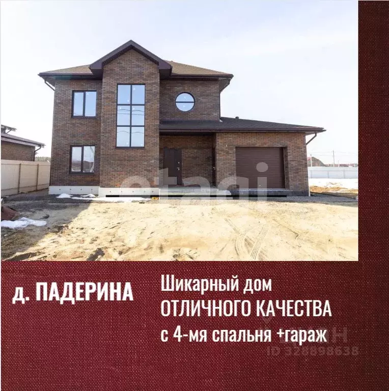 Дом в Тюменская область, Тюменский муниципальный округ, д. Падерина ... - Фото 1