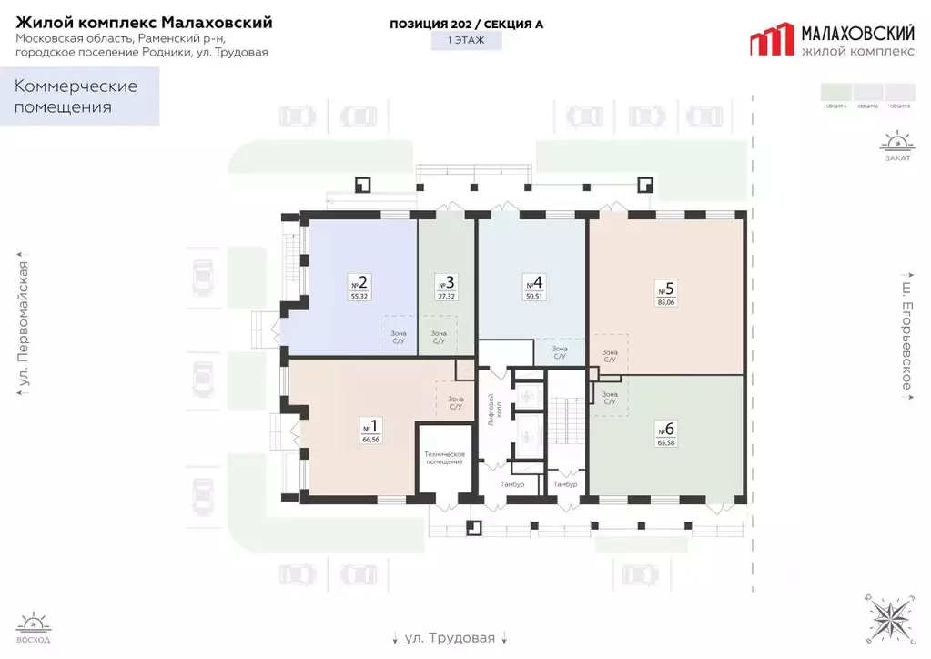 Помещение свободного назначения в Московская область, Раменский ... - Фото 2