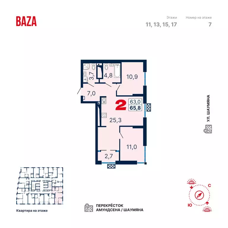 2-комнатная квартира: Екатеринбург, улица Шаумяна, 11 (65.82 м) - Фото 0