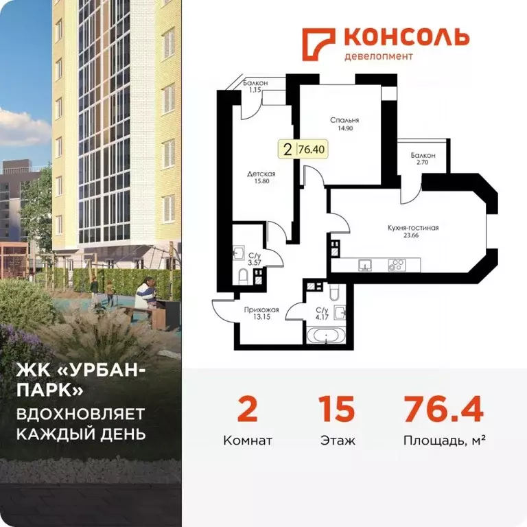 2-к кв. Тверская область, Тверь Урбан Парк жилой комплекс (76.4 м) - Фото 0