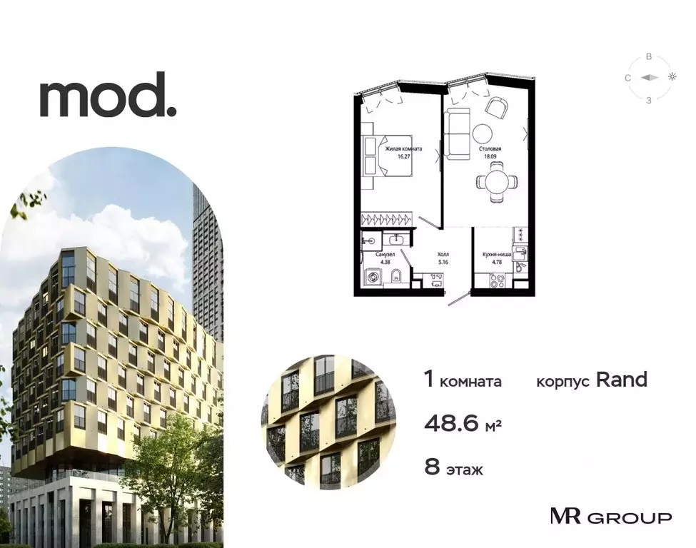 1-к кв. Москва ул. 4-я Марьиной рощи, 12к2 (48.68 м) - Фото 0