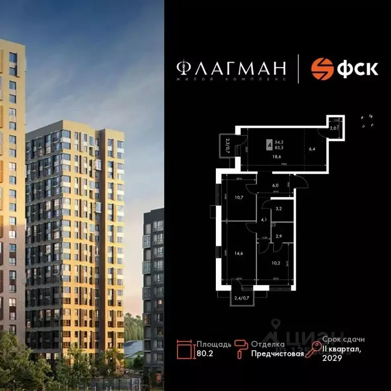 4-к кв. Приморский край, Владивосток Снеговая Падь мкр, ул. Адмирала ... - Фото 1