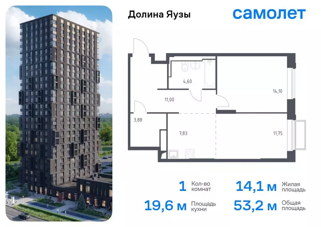 1-к кв. Московская область, Мытищи Перловка мкр, Долина Яузы жилой ... - Фото 0
