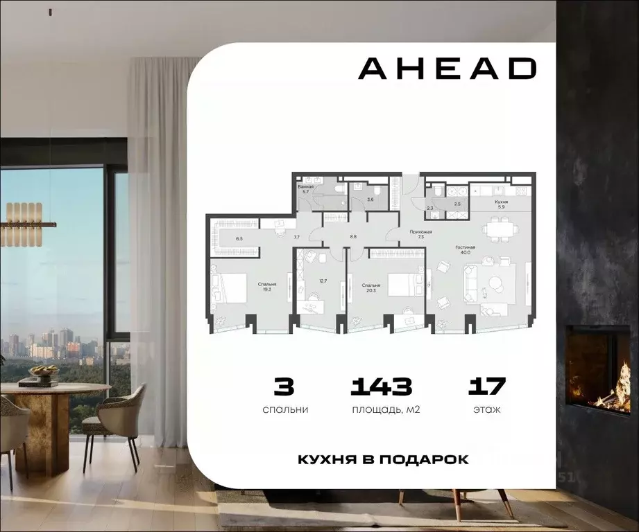 3-к кв. Москва ул. Василисы Кожиной, вл25/1 (143.0 м) - Фото 1