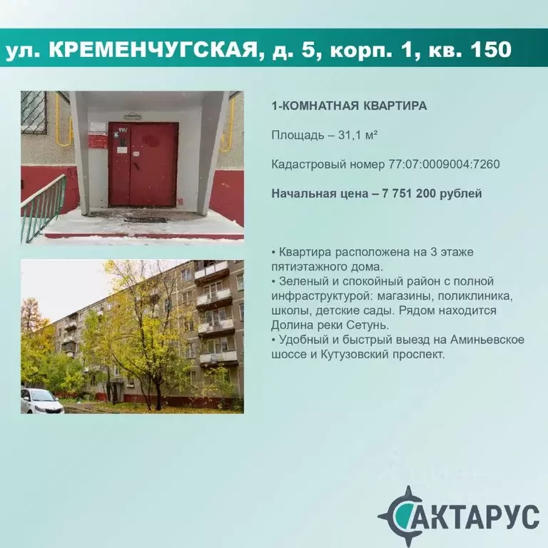 Свободной планировки кв. Москва Кременчугская ул., 5К1 (31.1 м) - Фото 0