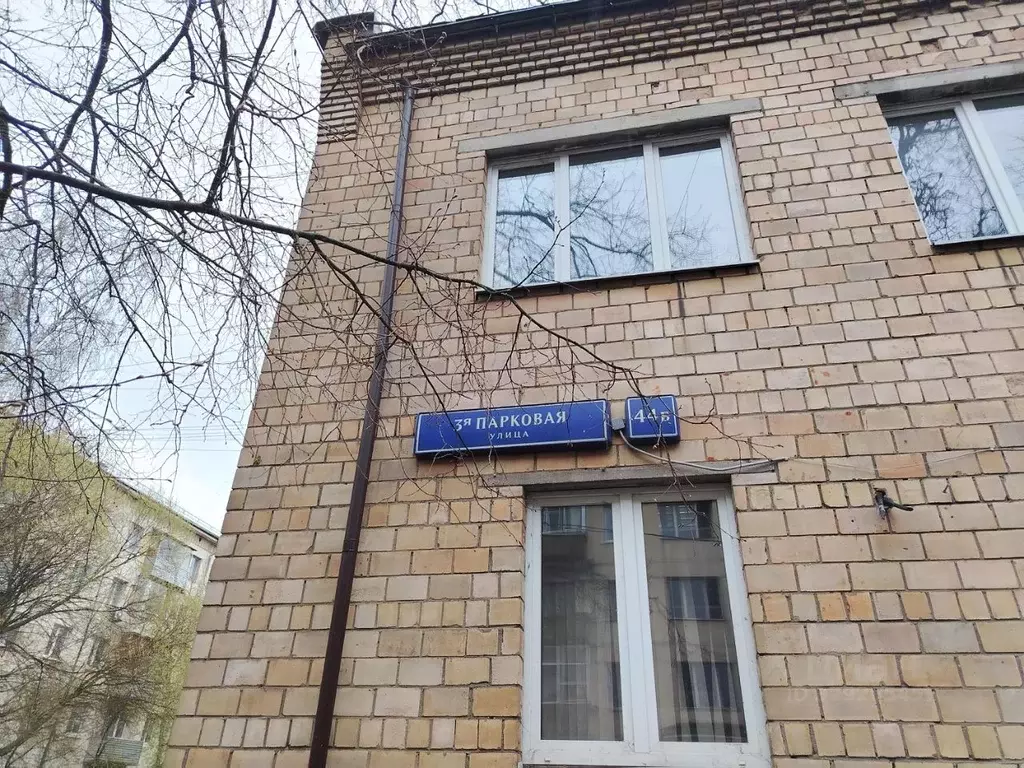 Помещение свободного назначения в Москва 3-я Парковая ул., 44Б (416 м) - Фото 2