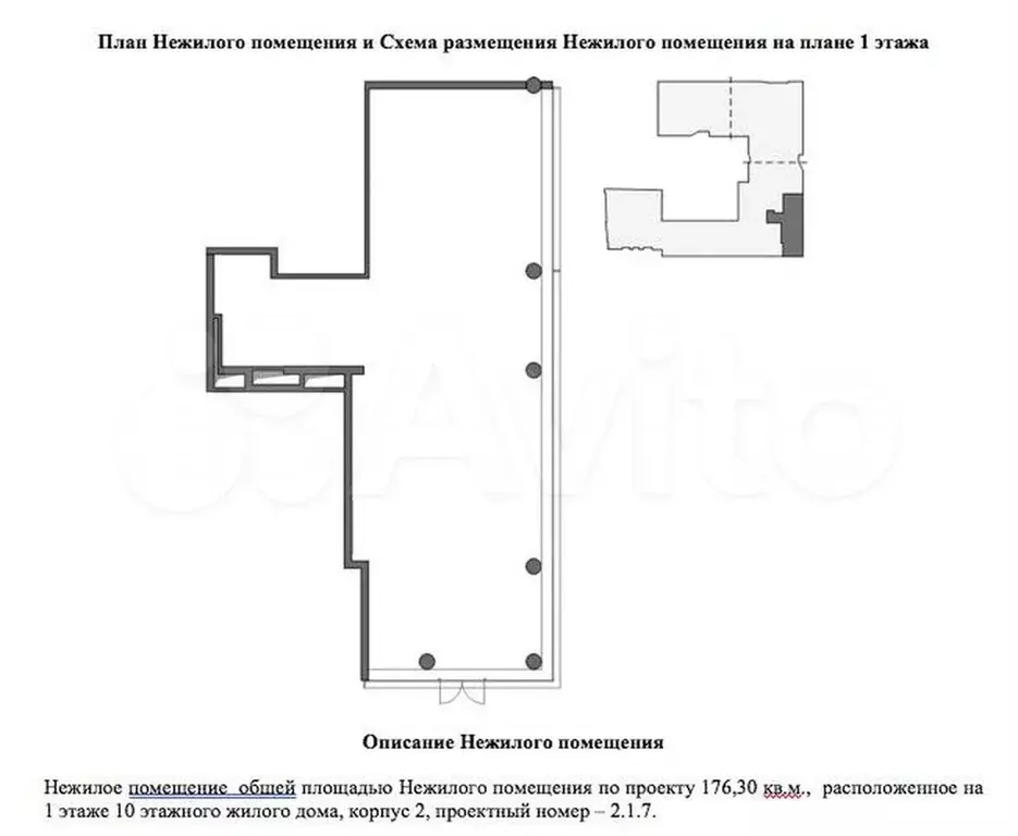 продам помещение свободного назначения, 180 м - Фото 0