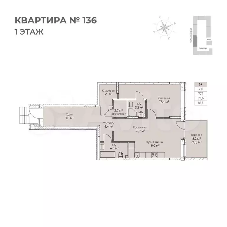 1-к. квартира, 79,3 м, 1/7 эт. - Фото 0