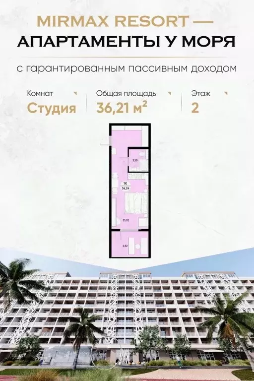 Студия Крым, Евпатория ул. Симферопольская, 1Ж (29.17 м) - Фото 0