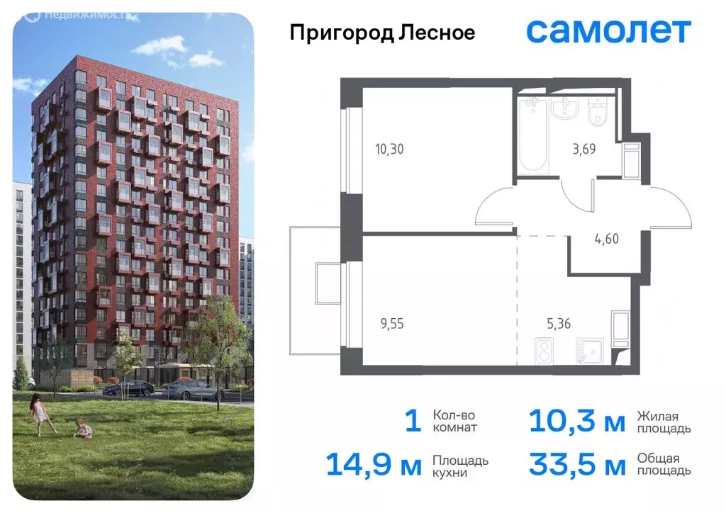 Квартира-студия: посёлок городского типа Мисайлово, микрорайон ... - Фото 0