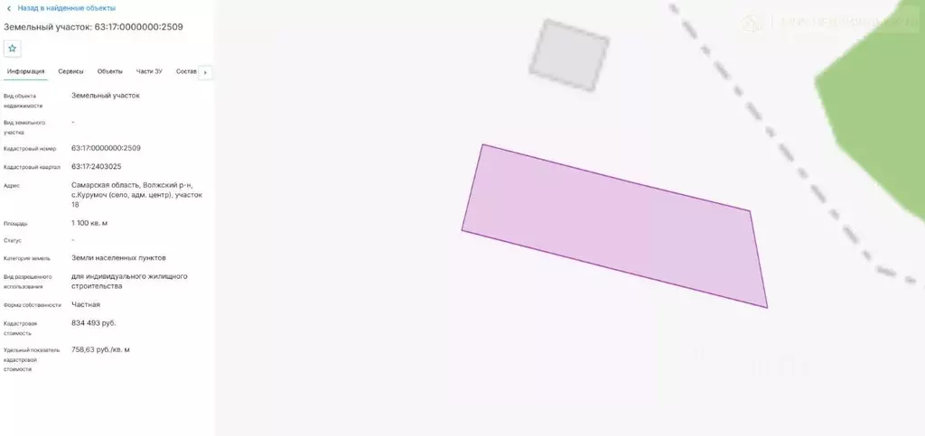 Участок в Самарская область, Волжский район, Курумоч с/пос, с. Курумоч ... - Фото 2