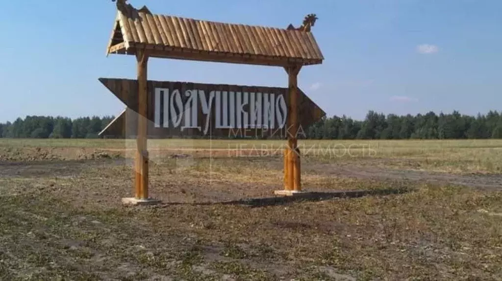 Участок в Тюменская область, Тюменский район, с. Каменка  (7.2 сот.) - Фото 1