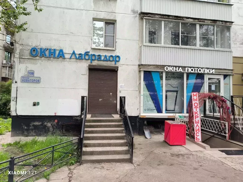 Помещение свободного назначения в Санкт-Петербург бул. Новаторов, 108 ... - Фото 1