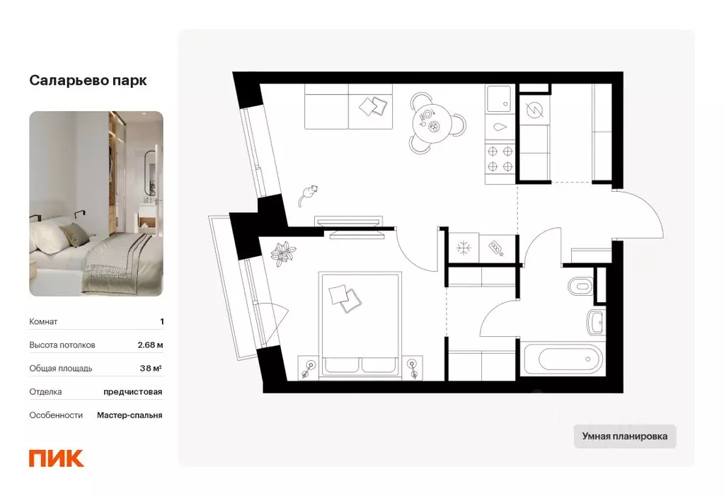 1-к кв. Москва Саларьево Парк жилой комплекс (38.0 м) - Фото 0