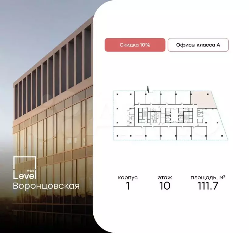 Продам офисное помещение, 111.7 м - Фото 0