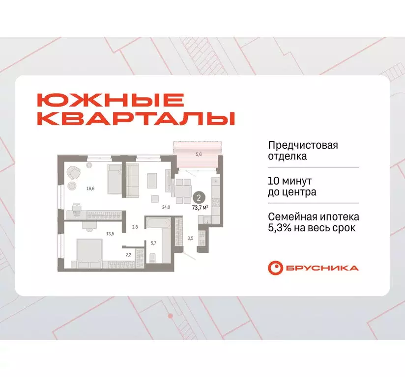 2-комнатная квартира: Екатеринбург, улица Советских Женщин (73.8 м) - Фото 0
