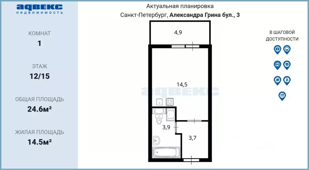 Студия Санкт-Петербург бул. Александра Грина, 3 (24.6 м) - Фото 2