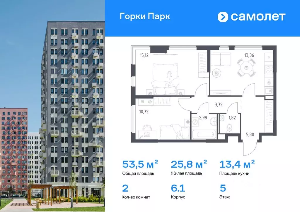 2-к кв. Московская область, Ленинский городской округ, д. Коробово ... - Фото 1