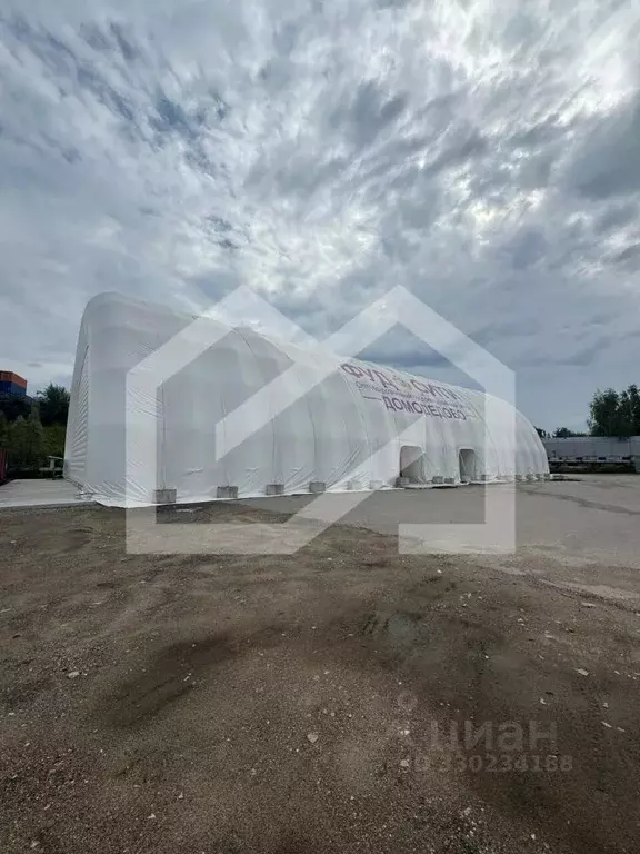Помещение свободного назначения в Московская область, Домодедово ... - Фото 1
