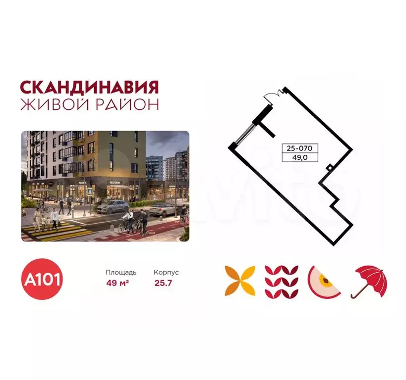 Продам торговое помещение, 49 м - Фото 0