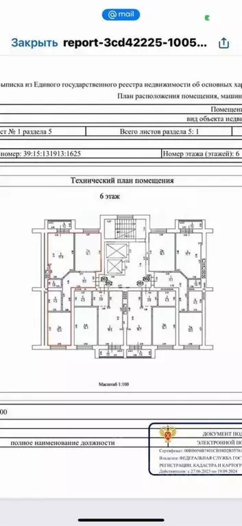 2-к кв. Калининградская область, Калининград Закатная ул., 29к1 (69.0 ... - Фото 1