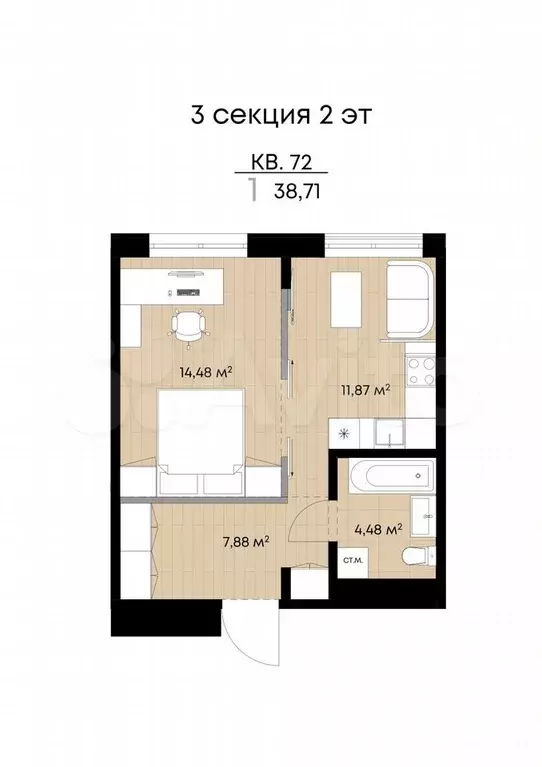 1-к. квартира, 38,7 м, 2/9 эт. - Фото 1