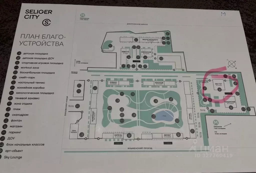 Склад в Москва Ильменский проезд, 14к1 (6 м) - Фото 2