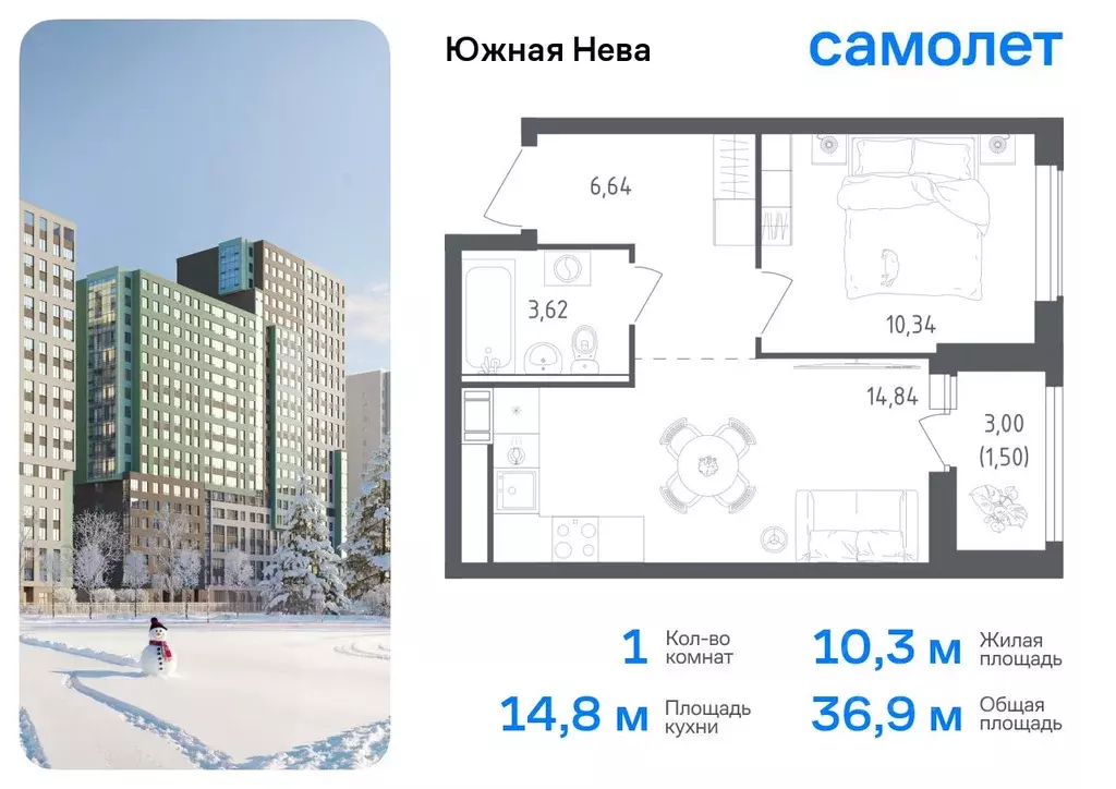 1-к кв. Ленинградская область, Всеволожский район, Свердловское ... - Фото 0