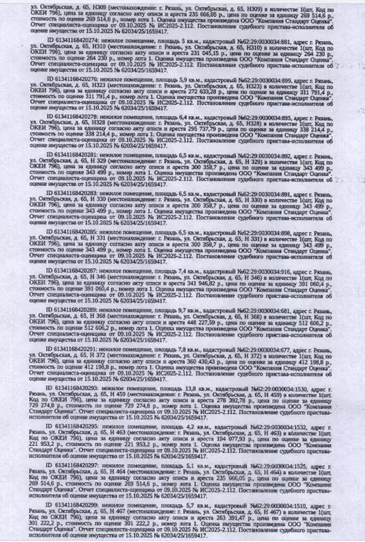 Помещение свободного назначения в Рязанская область, Рязань ... - Фото 2