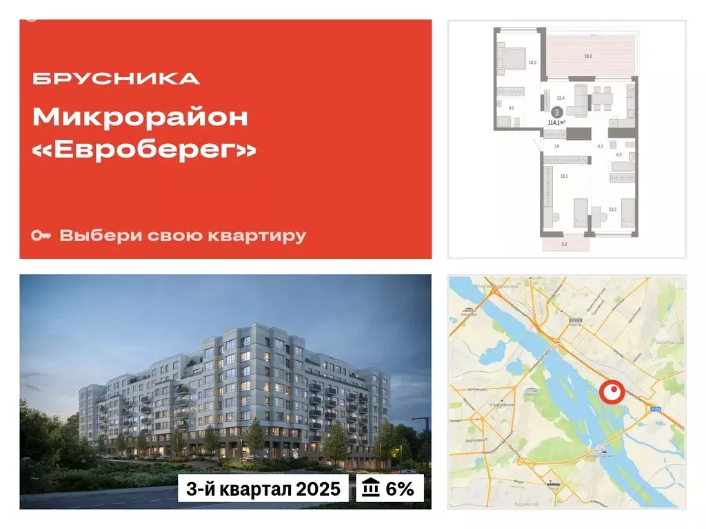 3-комнатная квартира: Новосибирск, Большевистская улица, с48 (114.09 ... - Фото 0