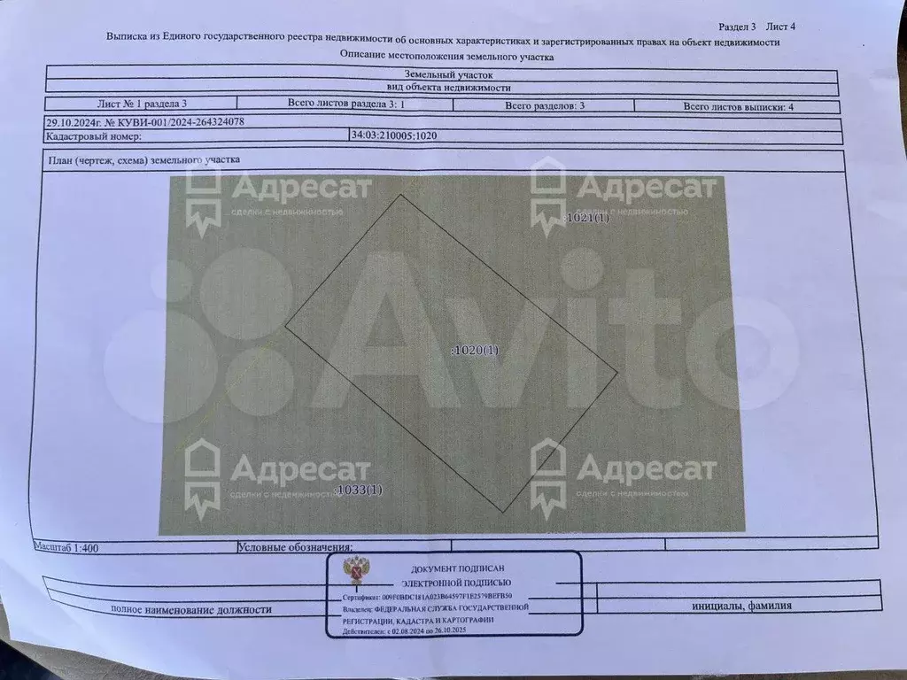 Участок 8,2 сот. (ИЖС) - Фото 0