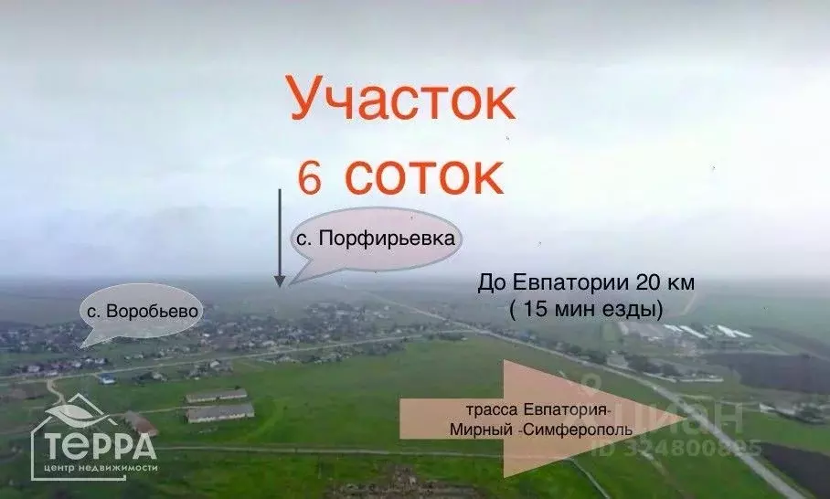 Участок в Крым, Сакский район, Веселовское с/пос, с. Порфирьевка  (6.0 ... - Фото 1