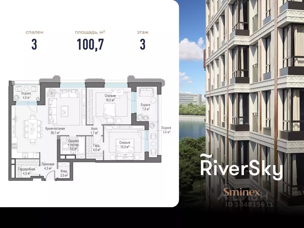 3-к кв. Москва ул. Виктора Маслова, 2 (101.0 м) - Фото 1