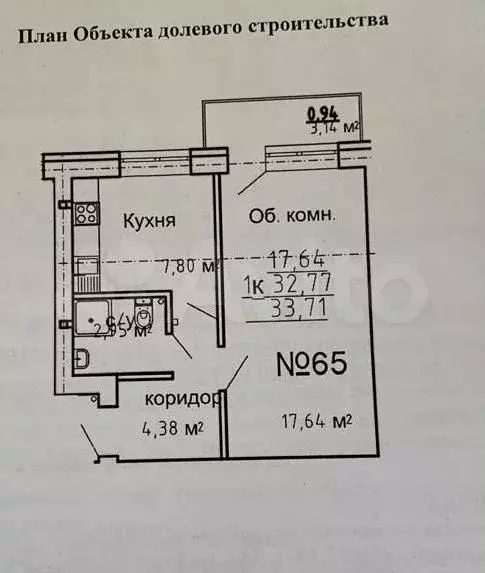 1-к. квартира, 33,7 м, 2/5 эт. - Фото 0