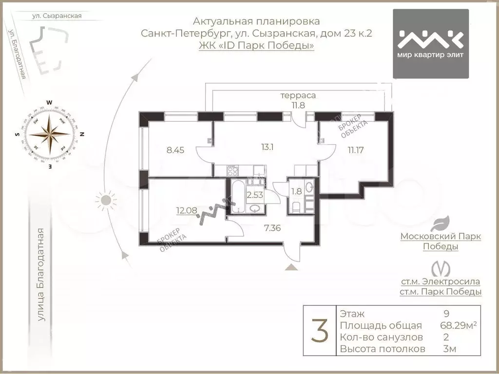 3-к. квартира, 68,8 м, 9/12 эт. - Фото 0