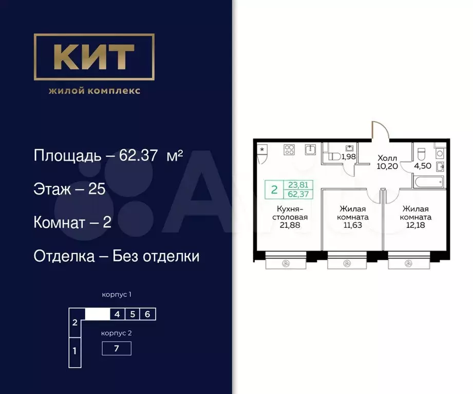 2-к. квартира, 62,4 м, 25/25 эт. - Фото 0