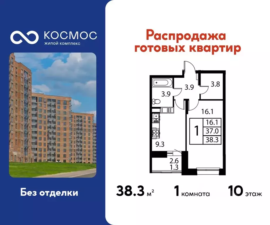 1-к кв. Московская область, Домодедово Авиационный мкр, ул. ... - Фото 1