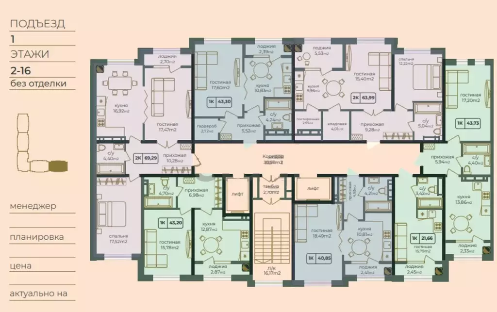 2-к кв. Дагестан, Каспийск просп. Акулиничева (69.29 м) - Фото 2