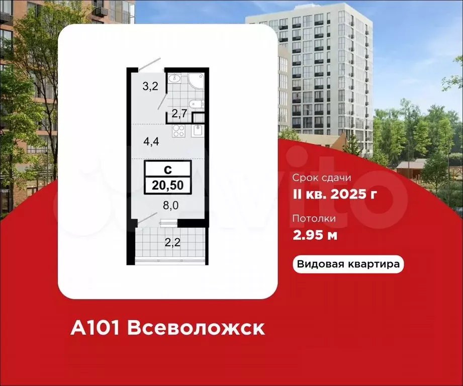Квартира-студия, 20,5 м, 10/12 эт. - Фото 0