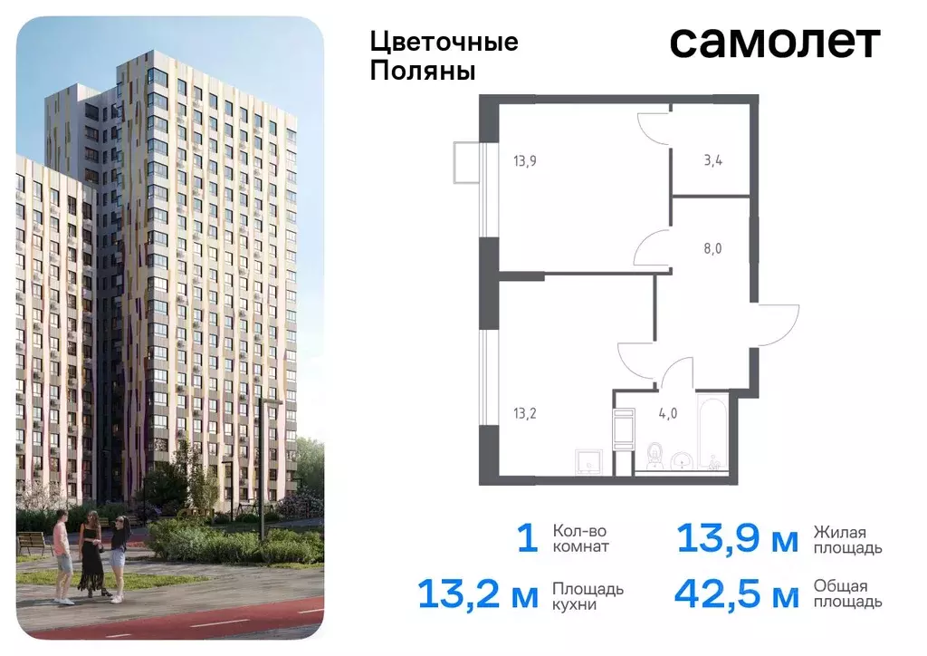 1-к кв. Москва № 23 кв-л, 4-5 (42.5 м) - Фото 0